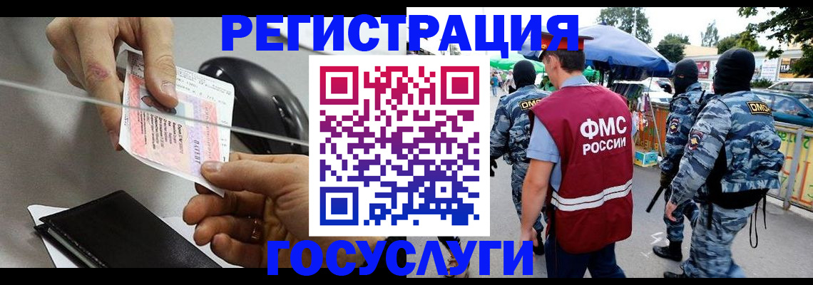 временная регистрация недорого в Артёме
